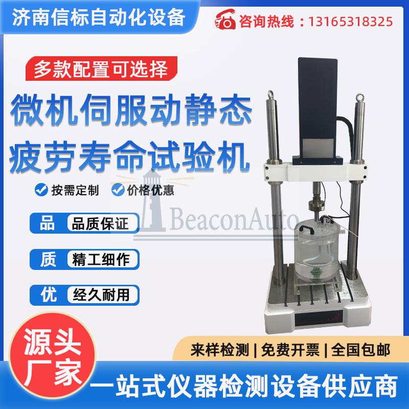 慢拉伸預裂紋應力腐蝕試驗機 高精度腐蝕拉伸測試儀