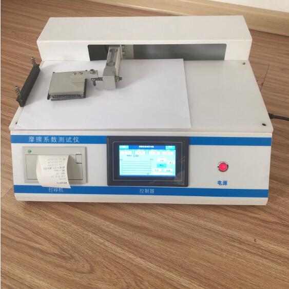 0復合膜袋摩擦系數測試儀1.jpg