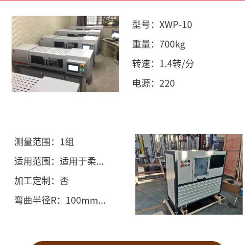 1709188313970015.png 彎曲疲勞試驗機(jī) 金屬材料 疲勞試驗.png